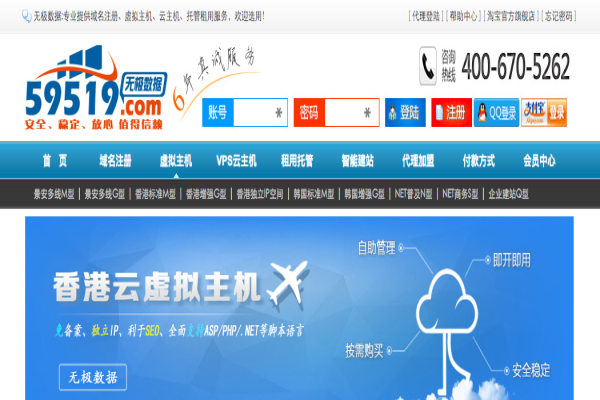 #折扣# 无极数据 - 49元/月 Hyper-V 2核 512M 30G 无限 2Mbps 香港沙田