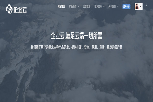 #元旦# 企业云 - 全线KVM产品 终生5折 洛杉矶QP 10M带宽 月付42元