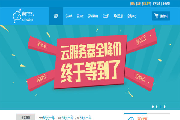 #六折# 春晖主机 - 45元/月 Xen 2核 1G 40G 2T 100Mbps 加州RS