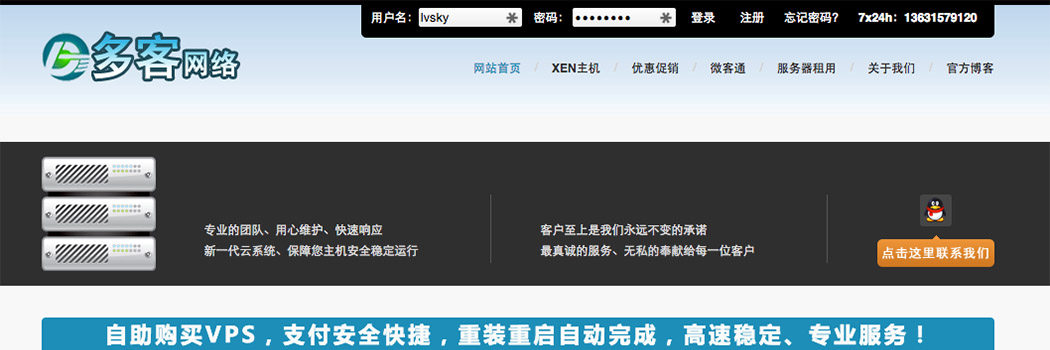 #五折# 多客网络 - 125元/月 Xen 4核 1G 50G 无限流量 100Mbps 西雅图