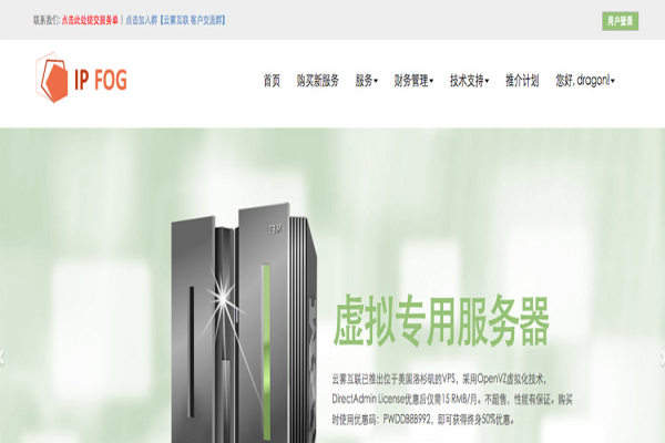 #折扣# 云雾互联 - 60元/月 KVM 1核 1G 32G 300G 5Mbps 香港Cloudie