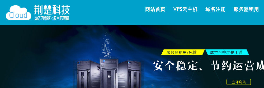 #商家评测# 荆楚科技 - 120元/月 xen 4核 1G 100G 1T 100M 2IP 洛杉矶