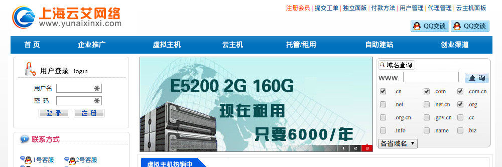 #商家评测# 云艾网络 - 55元/月 Hyper-V 1核 512M 40G 无限2Mbps 香港