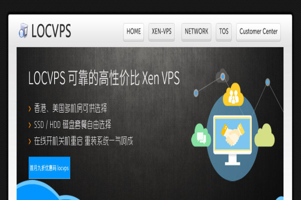 LocVPS - 2014年度优惠 洛杉矶peer1专享 五五折终生优惠