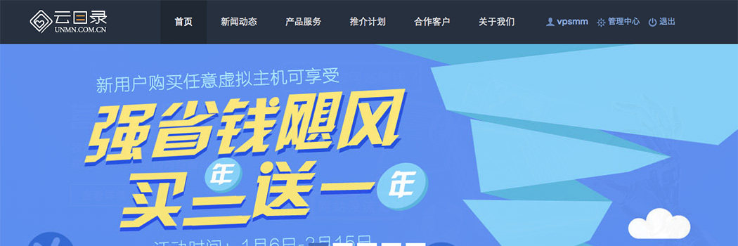 #活动# 云目录 - 109元/月 XenServer 2核 1G 30G 500G 1Mbps 香港