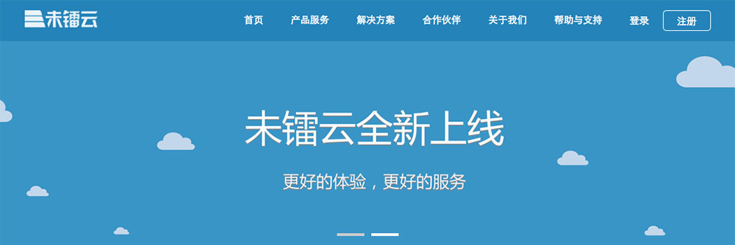 #五折# 未镭云 - 全场通用优惠码 香港新世界 49元/月 洛杉矶 34元/月