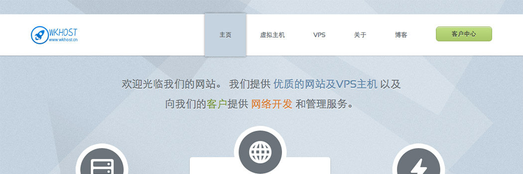 #六折# WKHOST - 15元/月 VZ 4核 512M 20G 500G 100Mbps 洛杉矶
