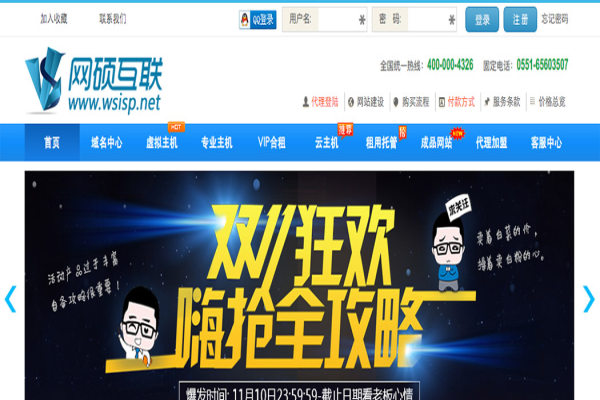#优惠# 网硕互联 - 78元/月 Hyper-V 2核 1G 40G 无限流量 3Mbps 香港