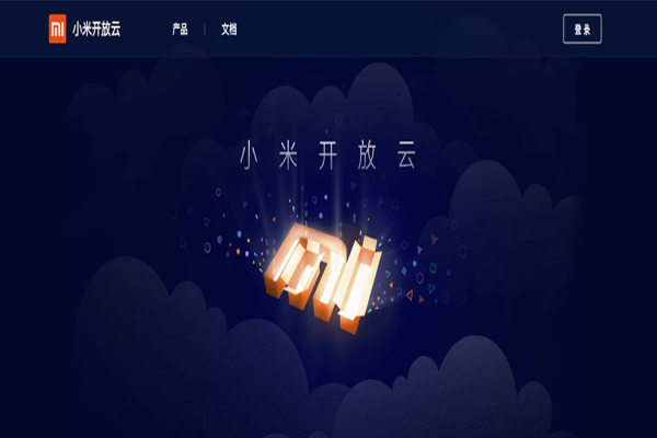 #快讯# 小米云 - 开放免费服务 云主机 / 关系型数据库 / 缓存数据库
