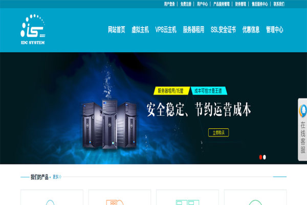 #评测# YerHost - 48元/月 XenServer 1核 1G 30G 无限流量 2Mbps 香港CN2