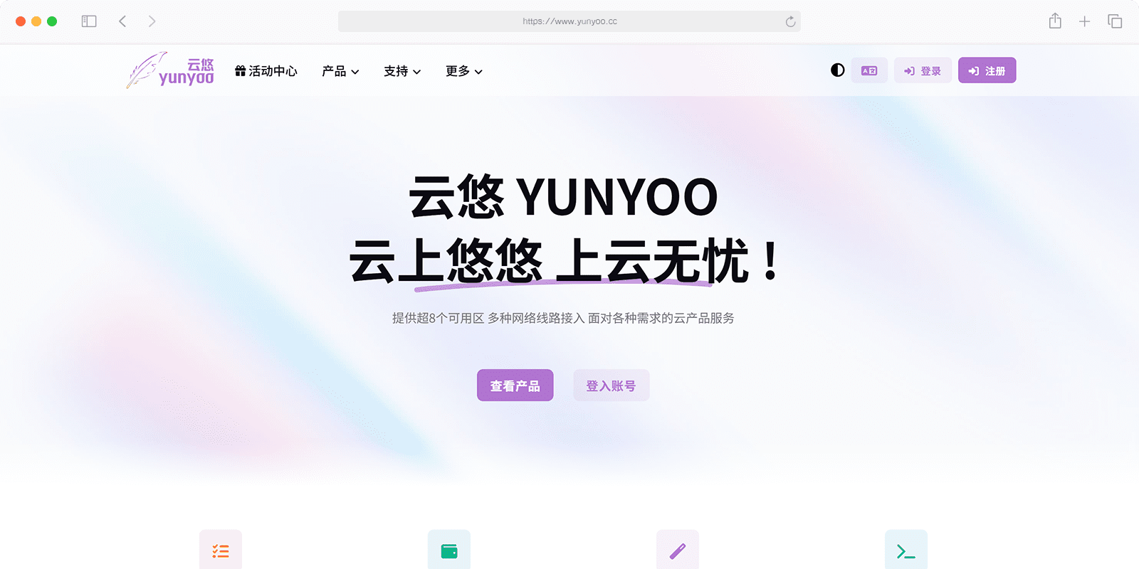 #折扣# yunyoo - 洛杉矶9929+cmin2 月付14元 2核 1G 30G 600G 100M